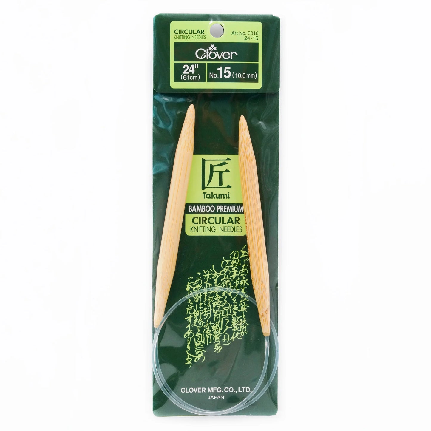 Circular Knitting Needles